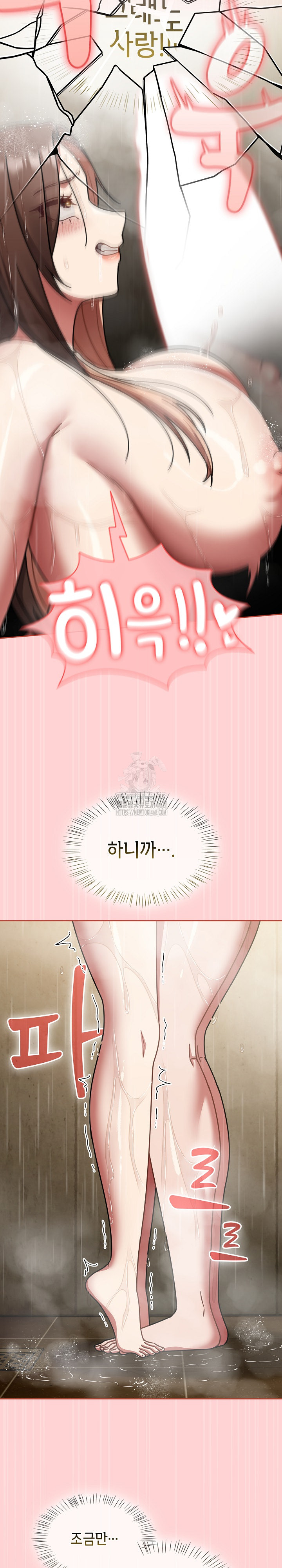 Ground and Pound Raw Chapter 50 Page 6