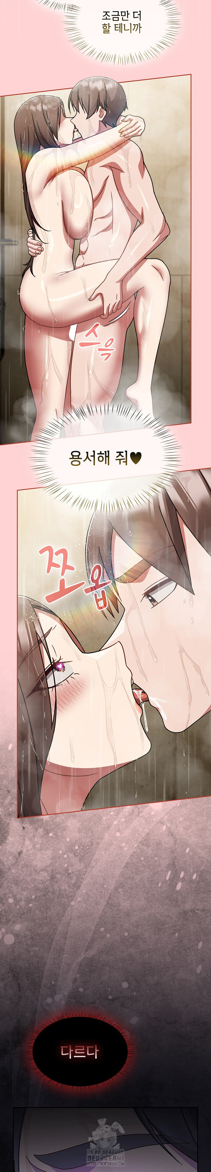 Ground and Pound Raw Chapter 50 Page 7