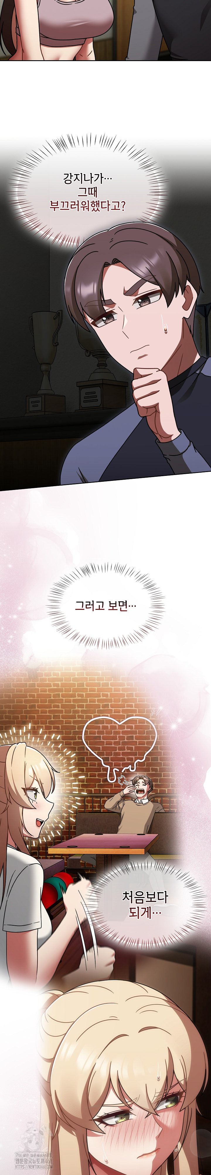 Ground and Pound Raw Chapter 51 Page 11