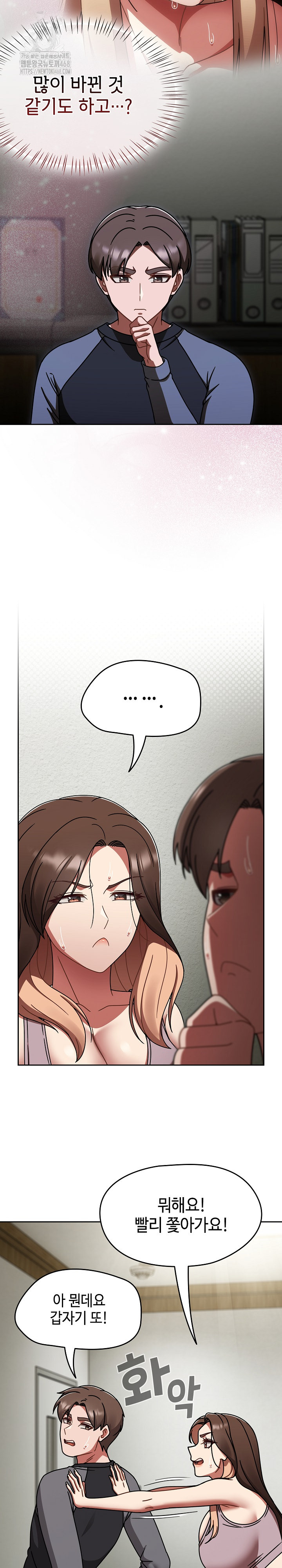 Ground and Pound Raw Chapter 51 Page 12