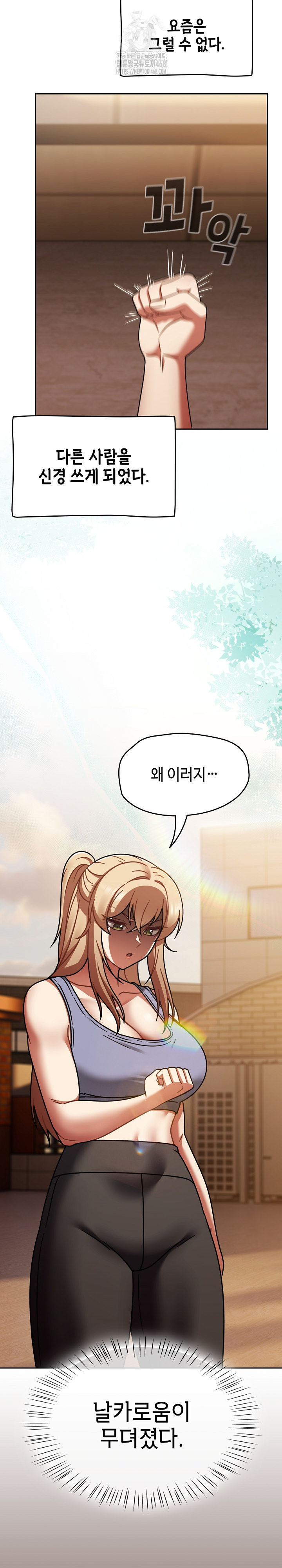 Ground and Pound Raw Chapter 51 Page 15