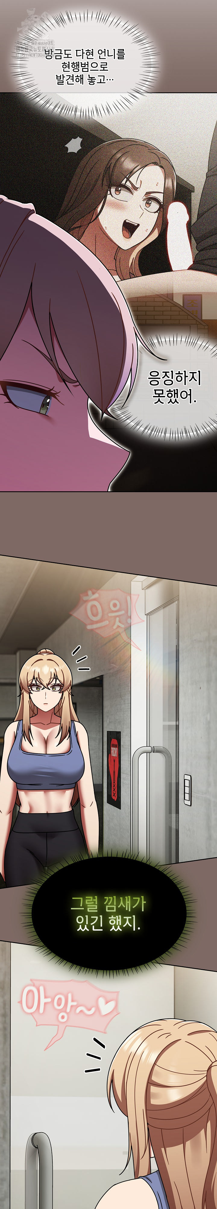 Ground and Pound Raw Chapter 51 Page 16