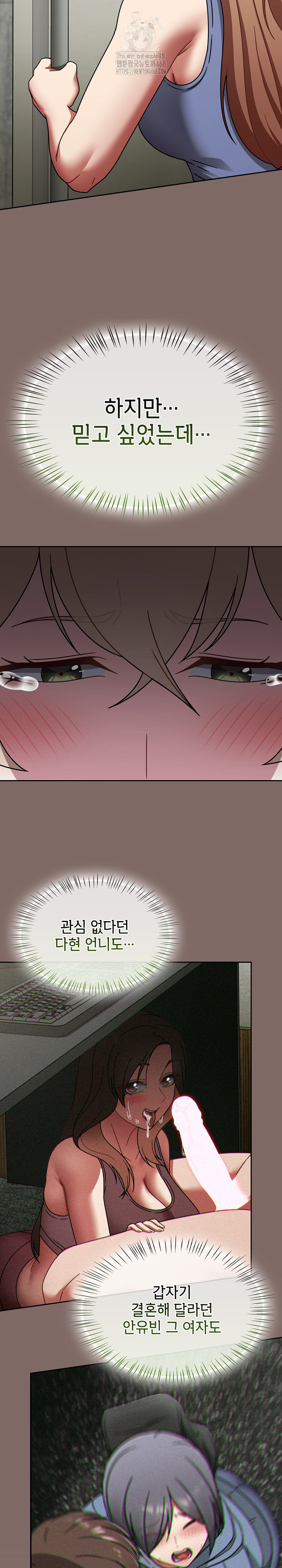 Ground and Pound Raw Chapter 51 Page 17