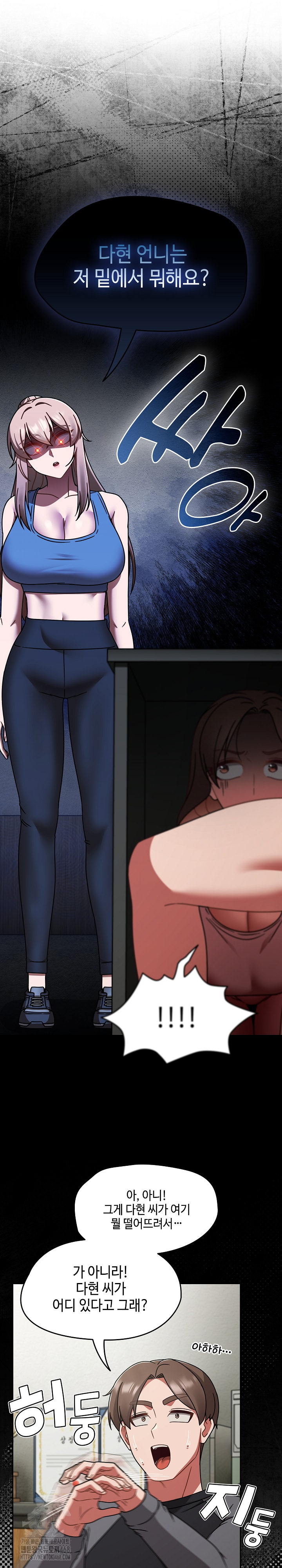 Ground and Pound Raw Chapter 51 Page 2