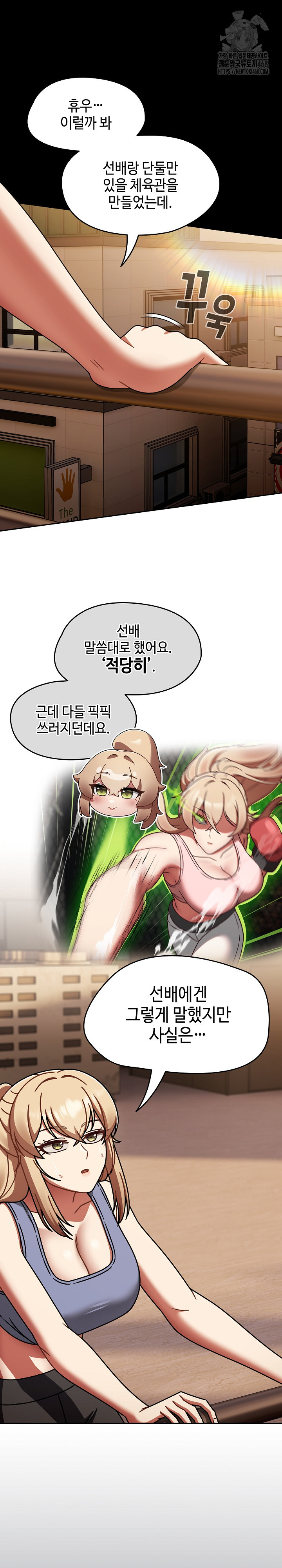 Ground and Pound Raw Chapter 51 Page 20