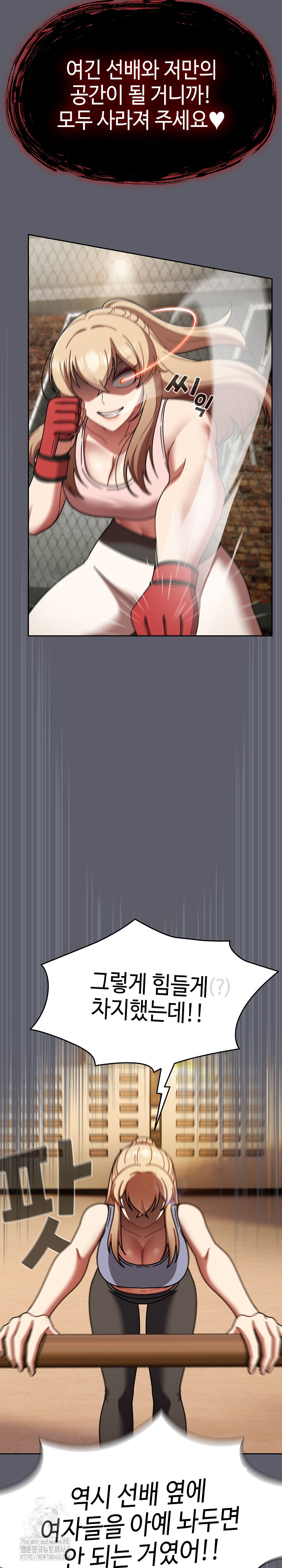 Ground and Pound Raw Chapter 51 Page 22