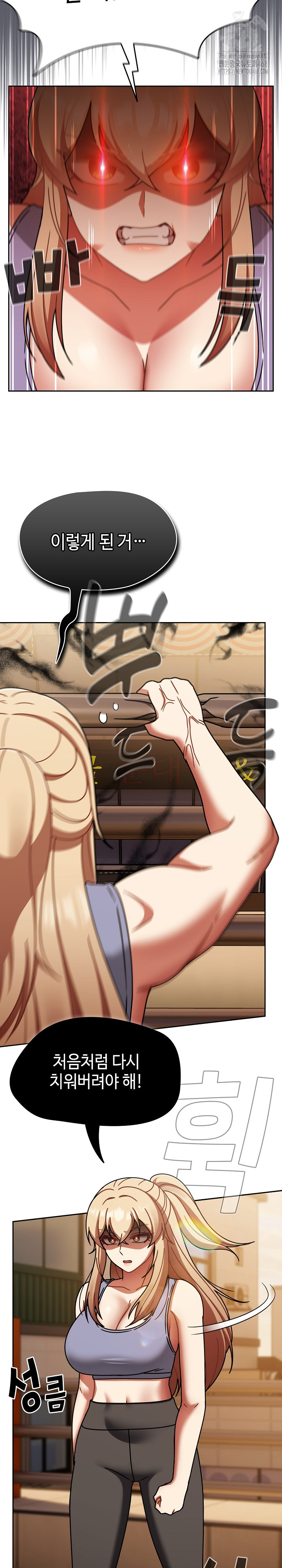 Ground and Pound Raw Chapter 51 Page 23