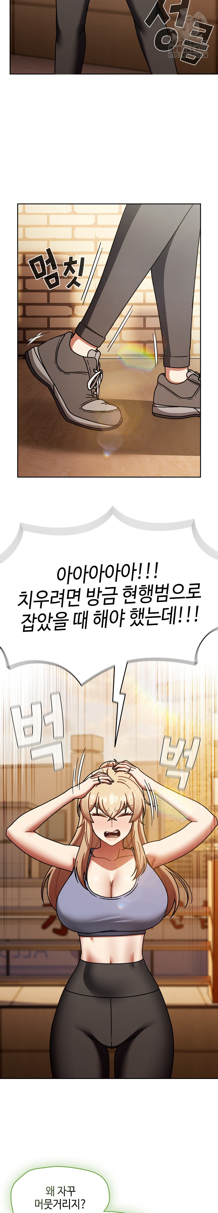 Ground and Pound Raw Chapter 51 Page 24