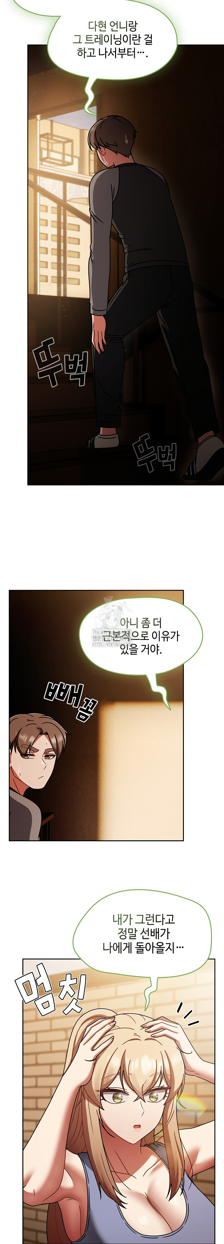 Ground and Pound Raw Chapter 51 Page 25