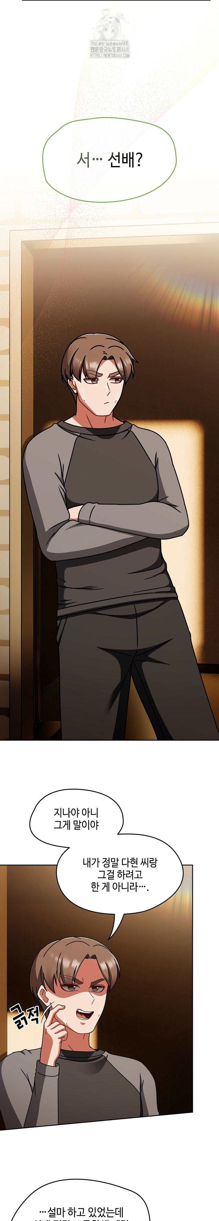 Ground and Pound Raw Chapter 51 Page 26