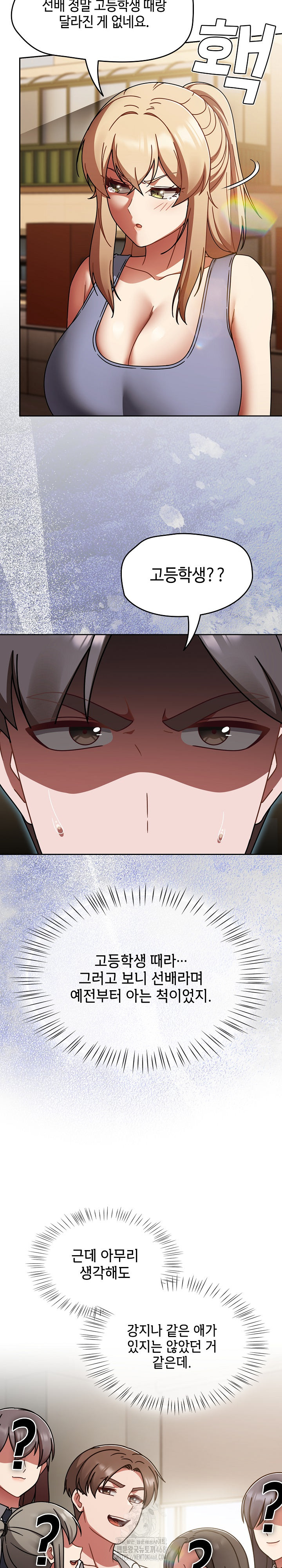 Ground and Pound Raw Chapter 51 Page 27