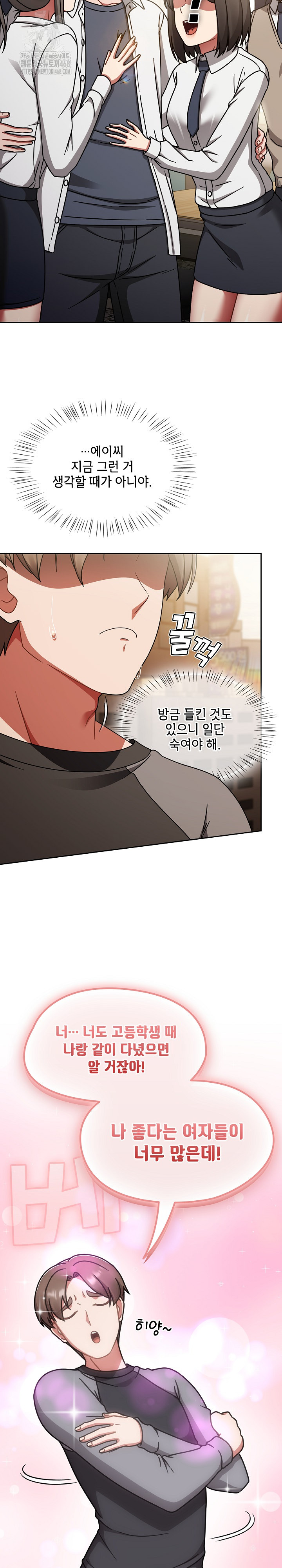 Ground and Pound Raw Chapter 51 Page 28