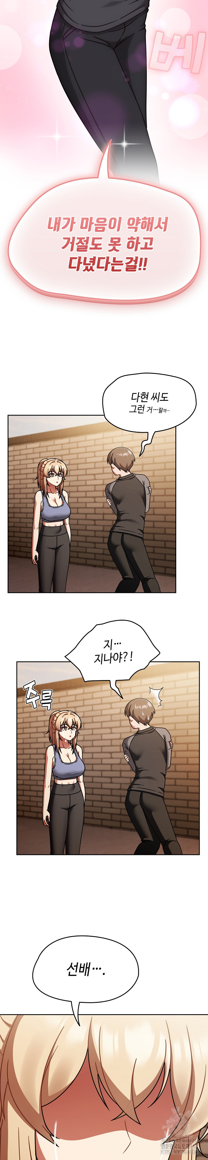 Ground and Pound Raw Chapter 51 Page 29