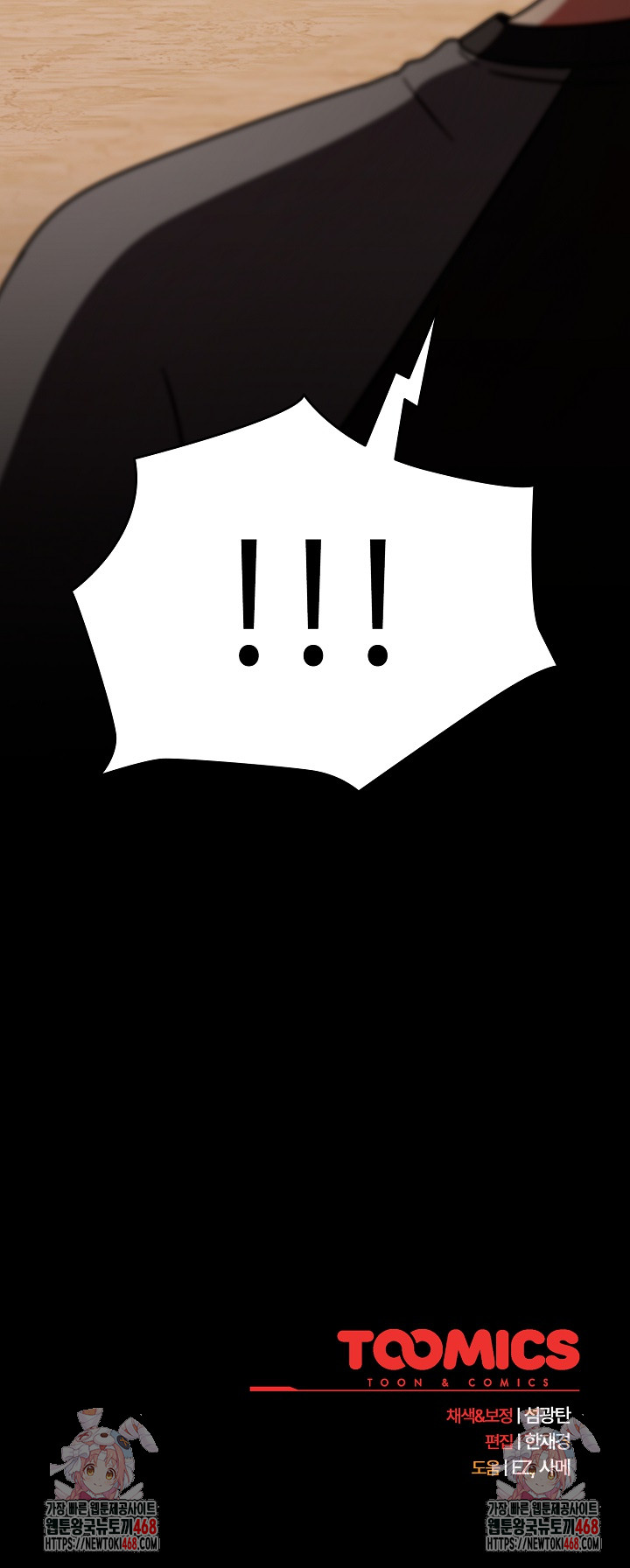 Ground and Pound Raw Chapter 51 Page 31