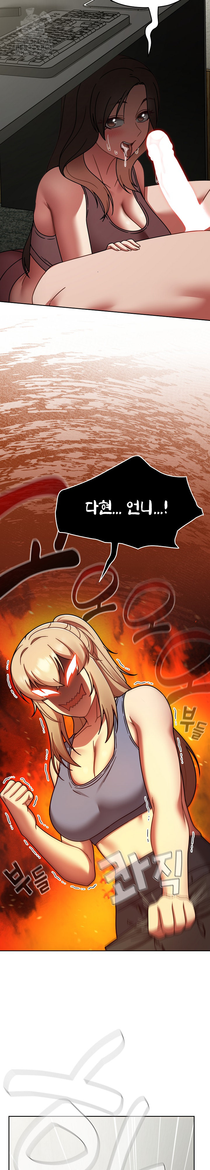 Ground and Pound Raw Chapter 51 Page 4