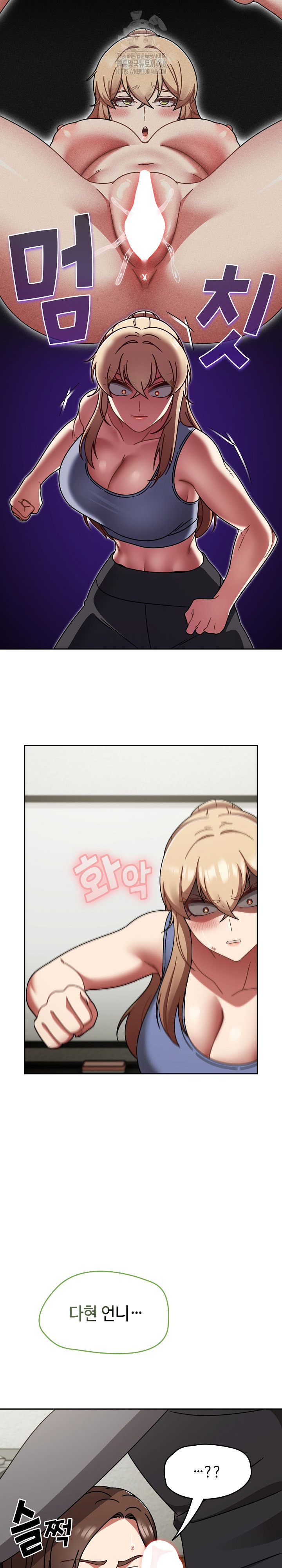 Ground and Pound Raw Chapter 51 Page 7