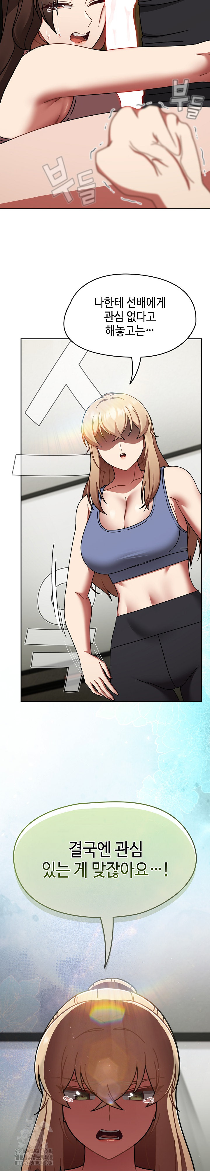 Ground and Pound Raw Chapter 51 Page 8