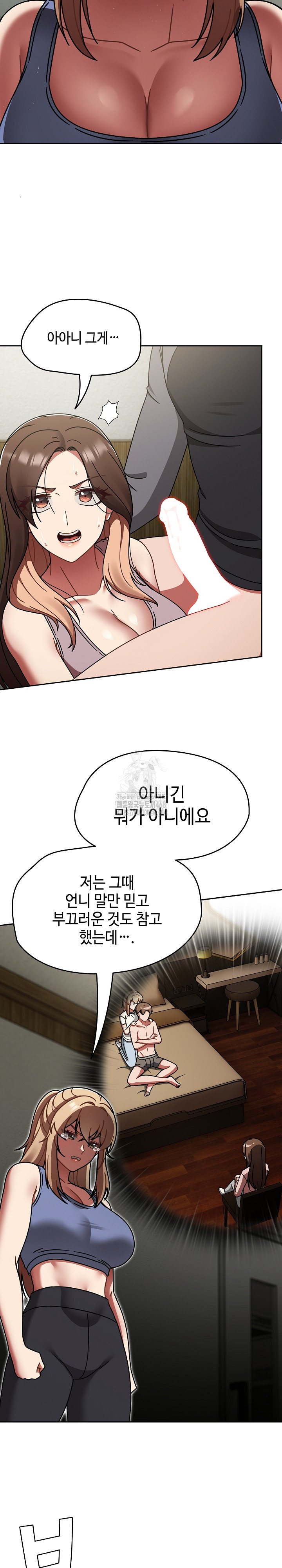 Ground and Pound Raw Chapter 51 Page 9