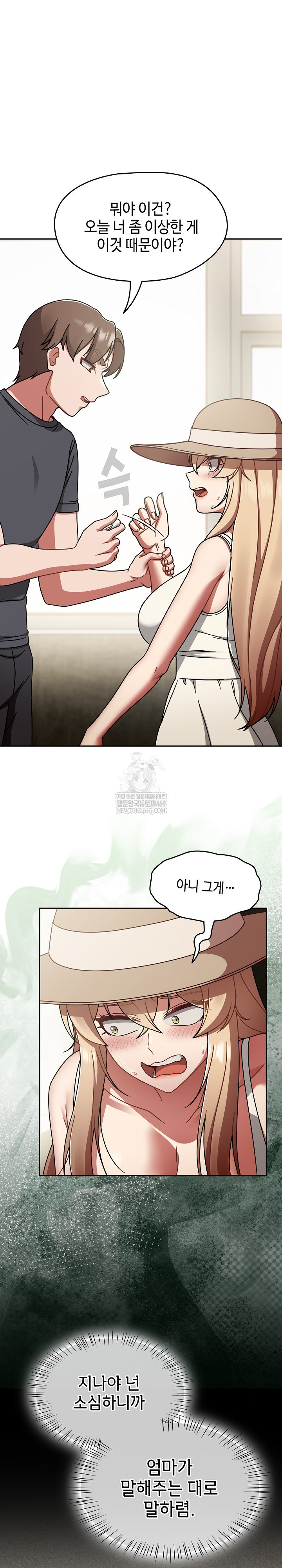 Ground and Pound Raw Chapter 58 Page 27