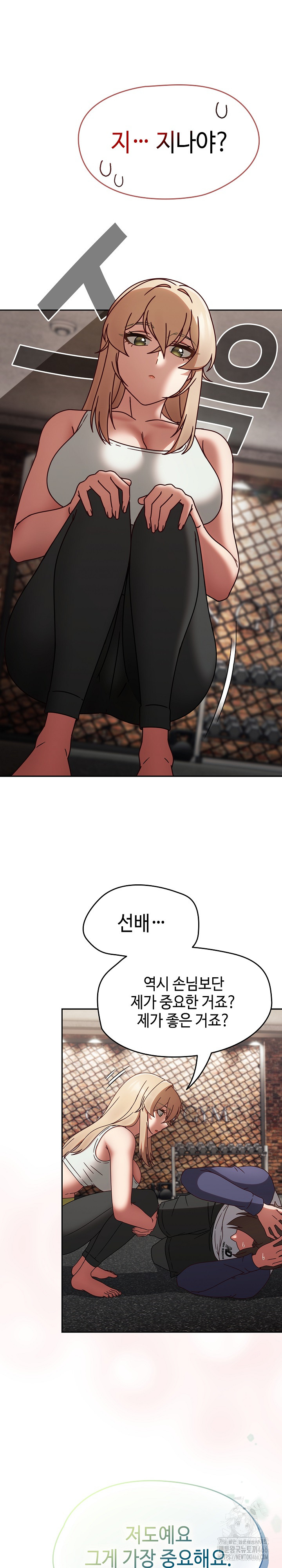 Ground and Pound Raw Chapter 6 Page 11