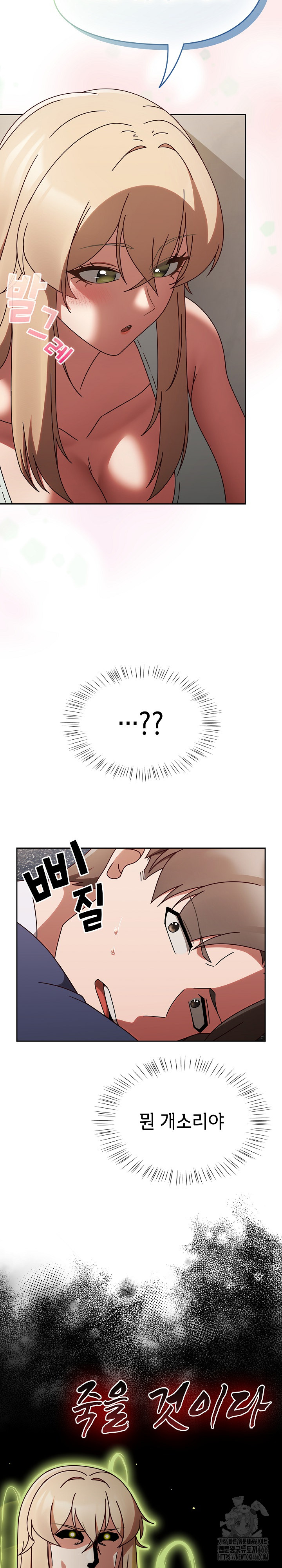 Ground and Pound Raw Chapter 6 Page 12