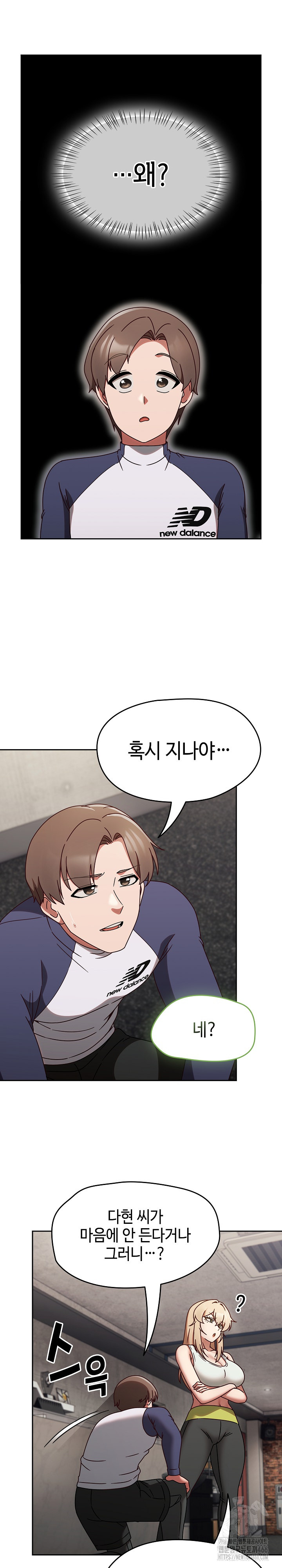 Ground and Pound Raw Chapter 6 Page 14