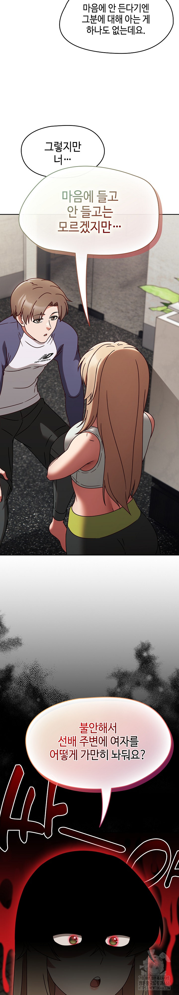 Ground and Pound Raw Chapter 6 Page 15