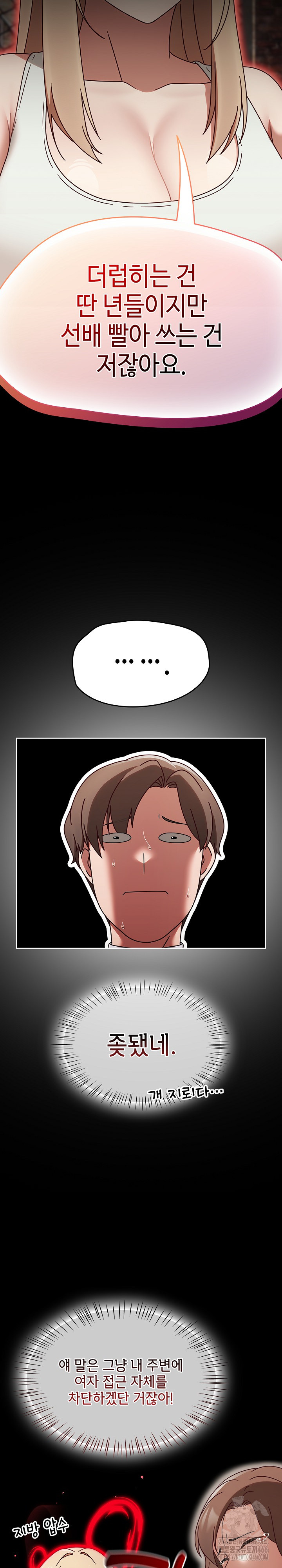 Ground and Pound Raw Chapter 6 Page 16