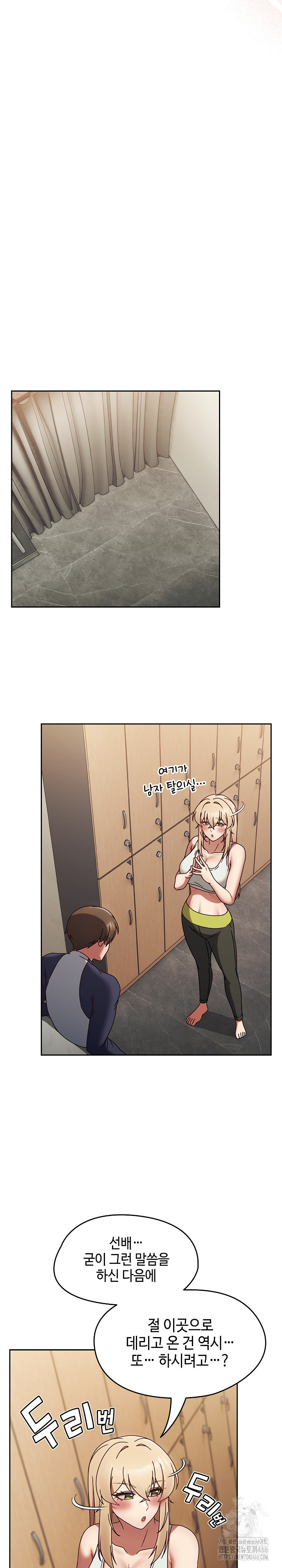 Ground and Pound Raw Chapter 6 Page 19