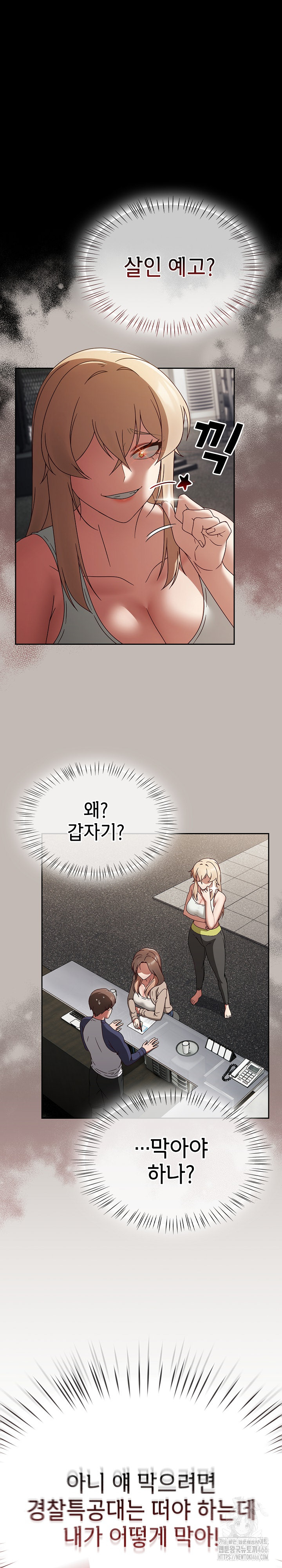 Ground and Pound Raw Chapter 6 Page 2