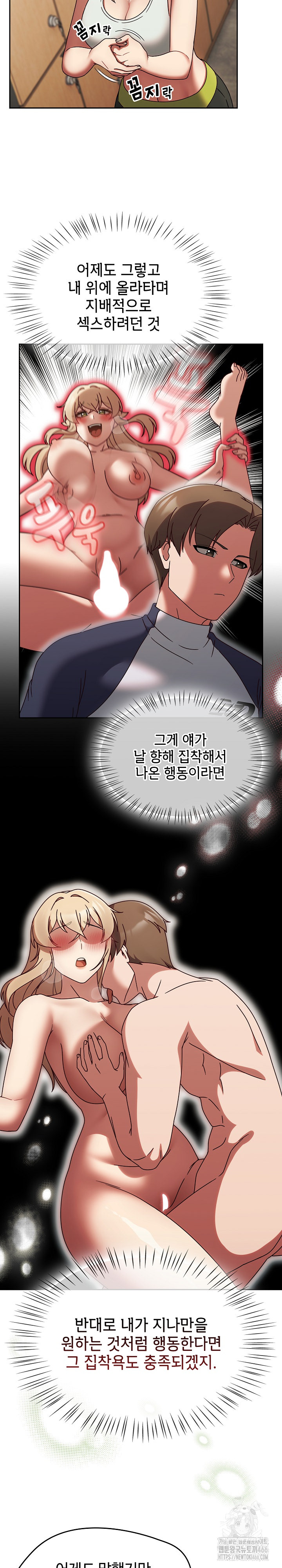 Ground and Pound Raw Chapter 6 Page 20