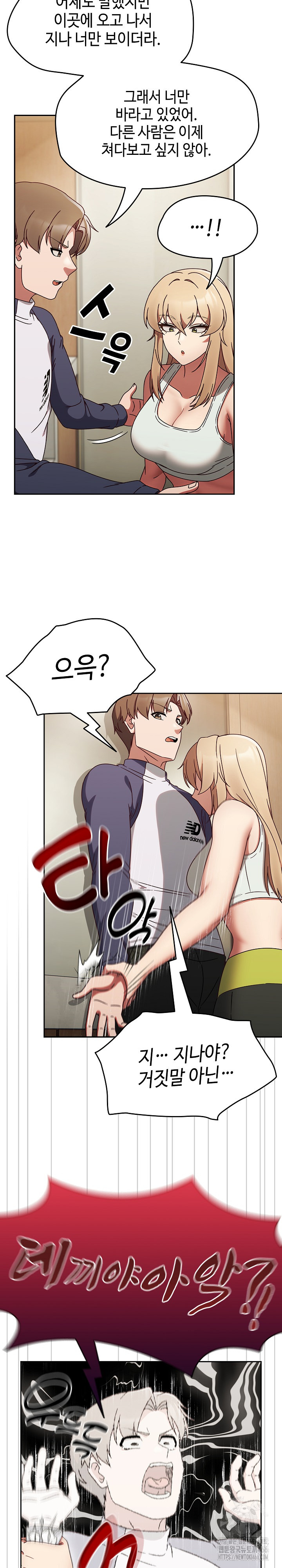 Ground and Pound Raw Chapter 6 Page 21