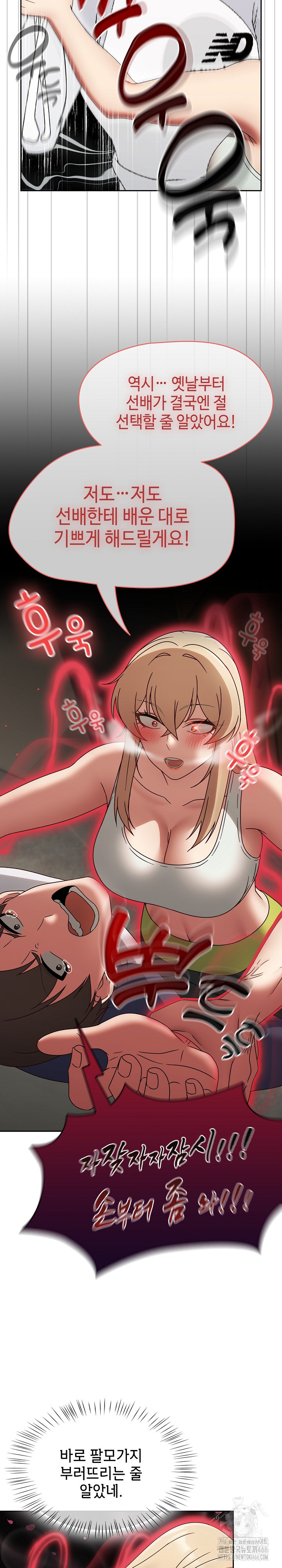 Ground and Pound Raw Chapter 6 Page 22