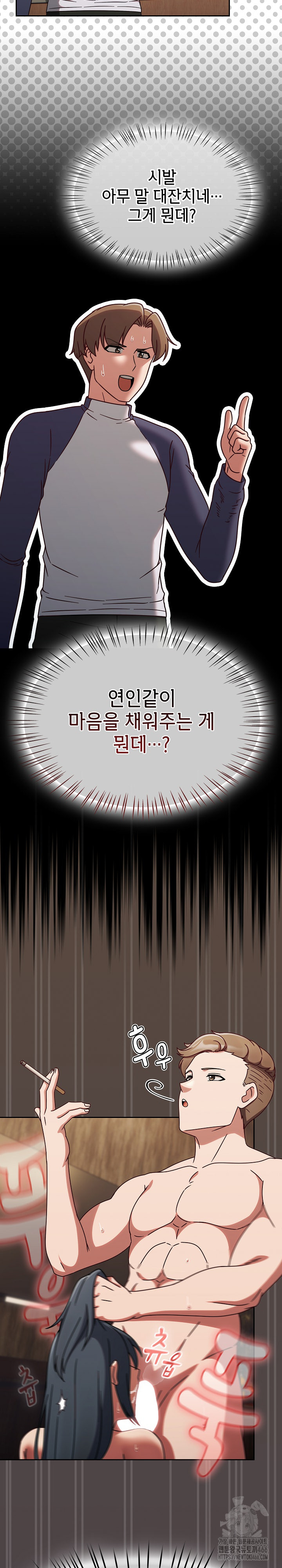 Ground and Pound Raw Chapter 6 Page 24