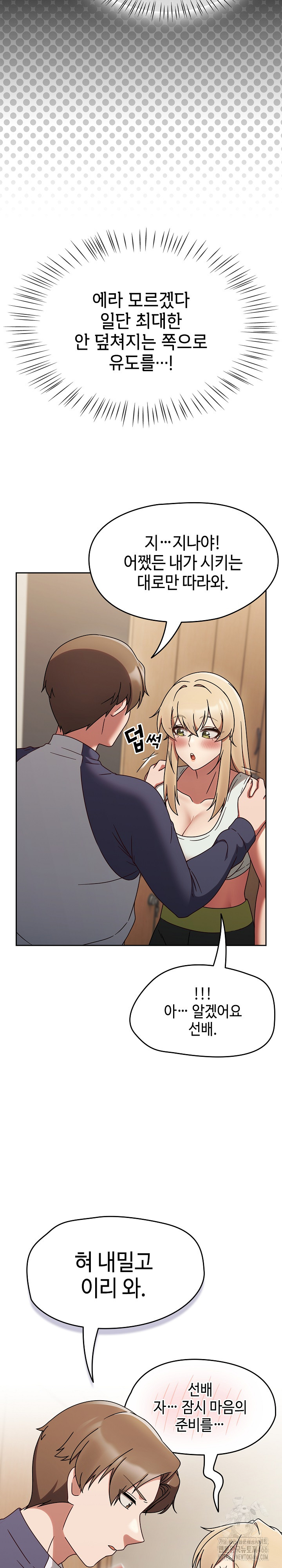 Ground and Pound Raw Chapter 6 Page 26