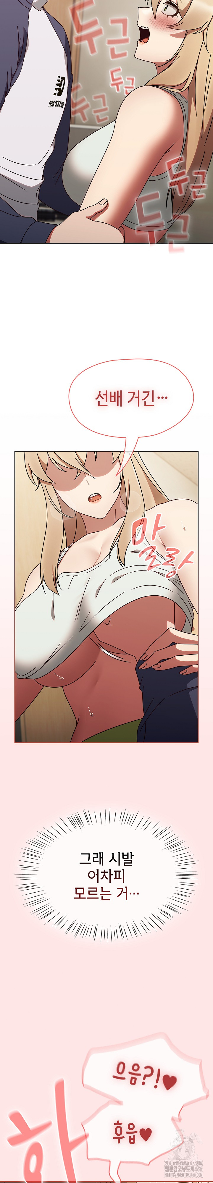 Ground and Pound Raw Chapter 6 Page 27