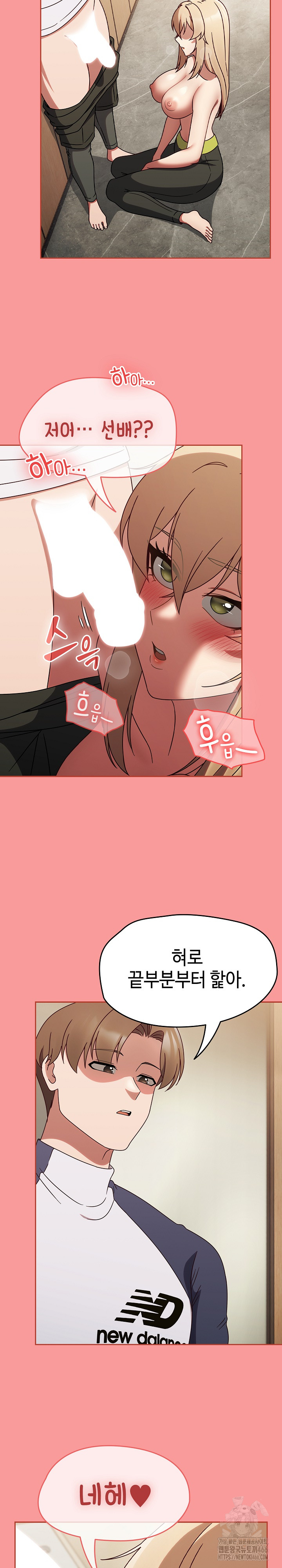 Ground and Pound Raw Chapter 6 Page 32