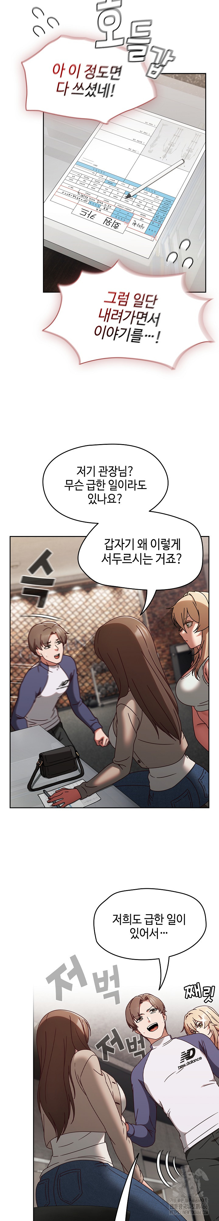 Ground and Pound Raw Chapter 6 Page 4