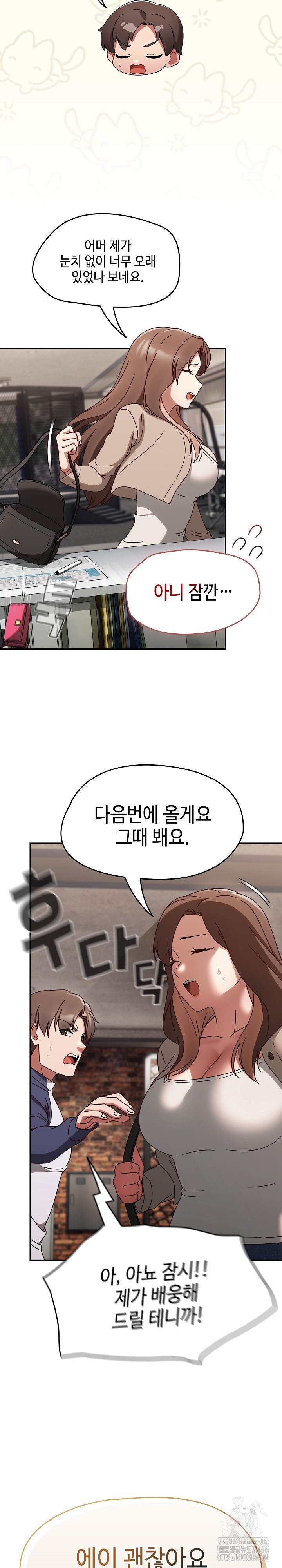 Ground and Pound Raw Chapter 6 Page 6