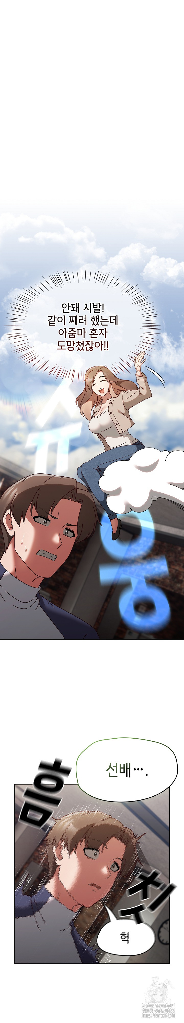 Ground and Pound Raw Chapter 6 Page 9