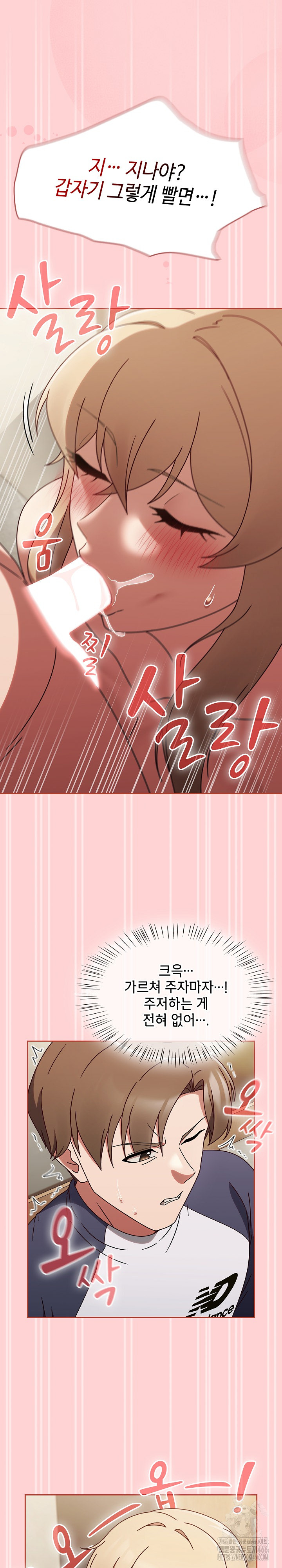 Ground and Pound Raw Chapter 7 Page 10