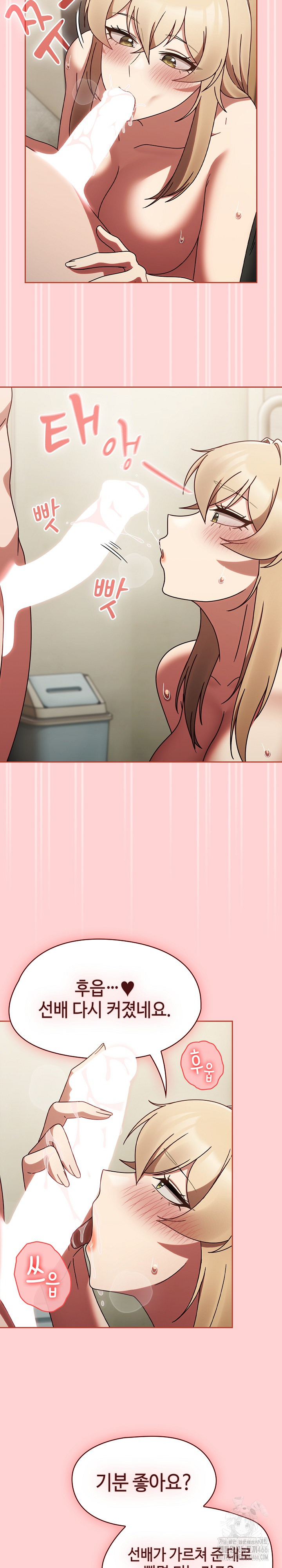 Ground and Pound Raw Chapter 7 Page 11