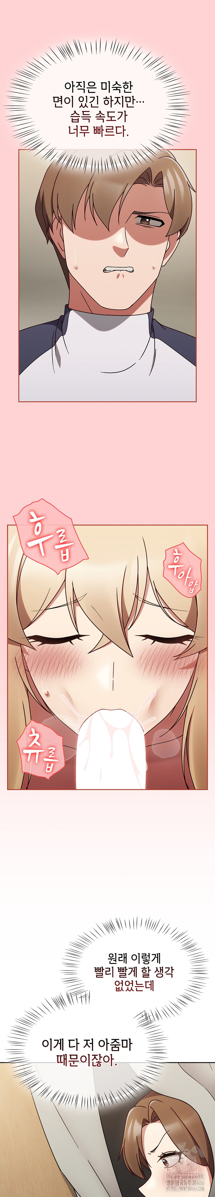 Ground and Pound Raw Chapter 7 Page 13