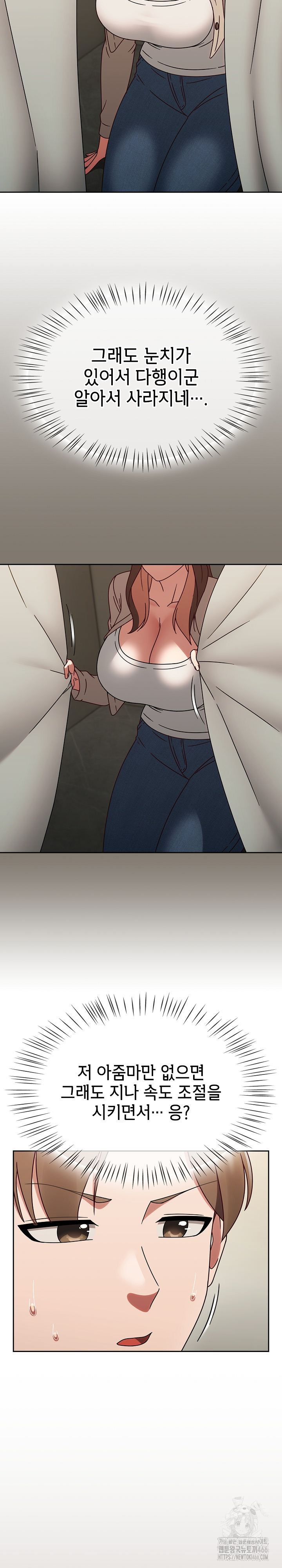 Ground and Pound Raw Chapter 7 Page 15