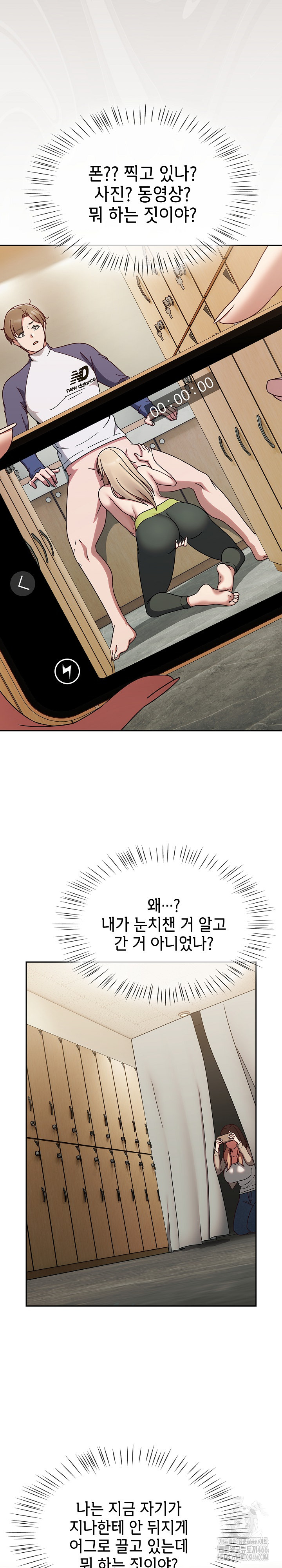 Ground and Pound Raw Chapter 7 Page 17