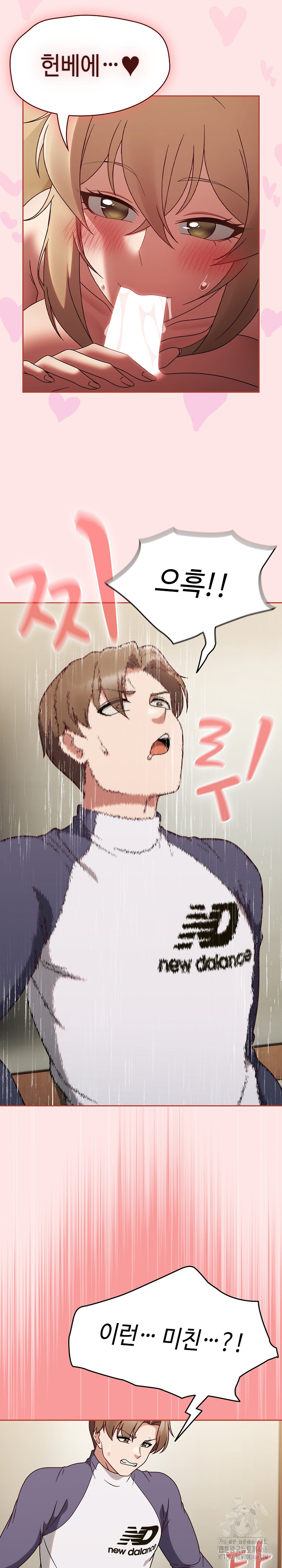 Ground and Pound Raw Chapter 7 Page 19
