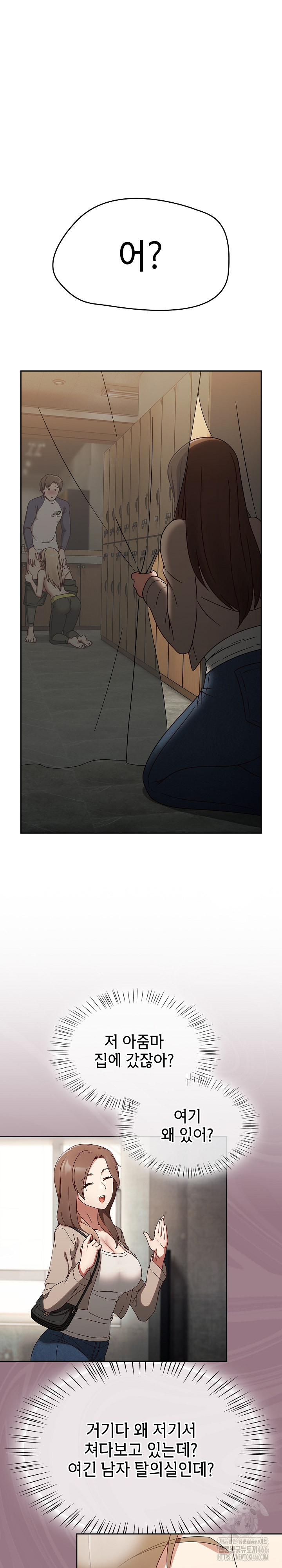 Ground and Pound Raw Chapter 7 Page 2
