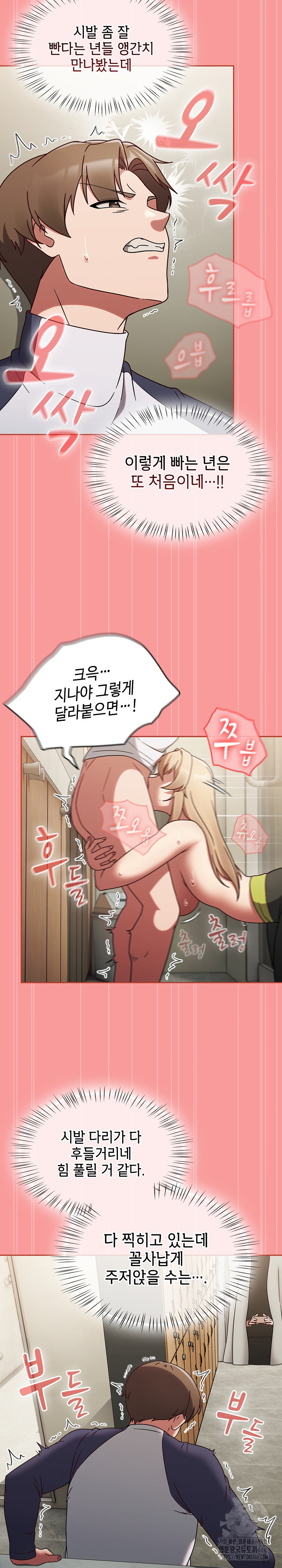 Ground and Pound Raw Chapter 7 Page 21