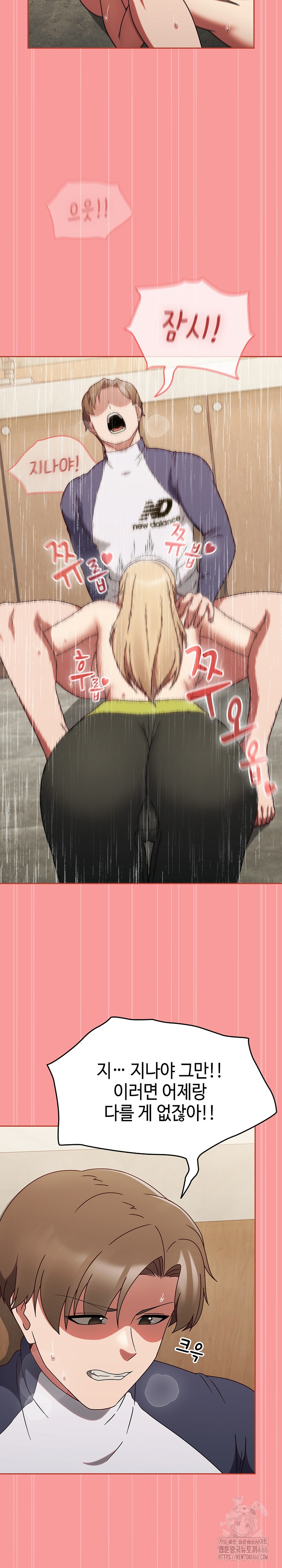 Ground and Pound Raw Chapter 7 Page 23