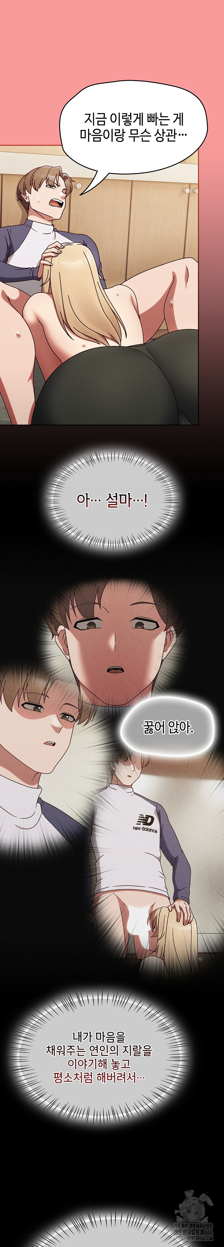 Ground and Pound Raw Chapter 7 Page 25